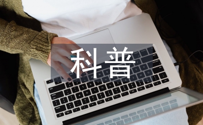 丛林公园科普使命打算
