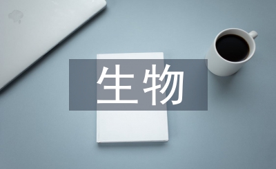 生物医学工程近况