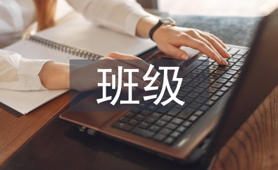 班级教员环境阐发