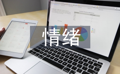 心思安康教诲感情办理