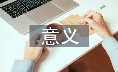 大先生创业意思论文