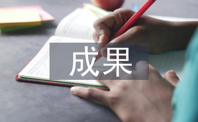 根本教导功效