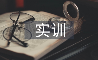 高压配电实训总结