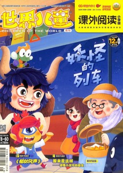 天下儿童小师长教师浏览杂志