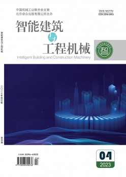 智能修建与工程机器杂志